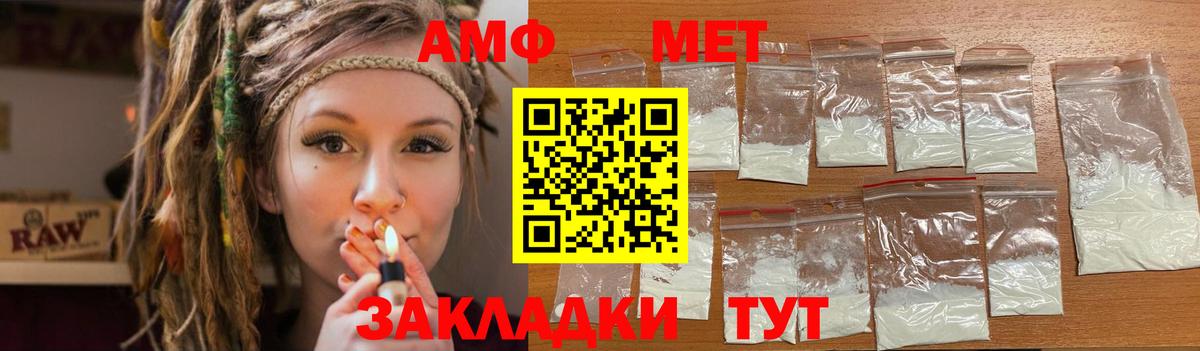 Амфетамин Розовый Кропоткин