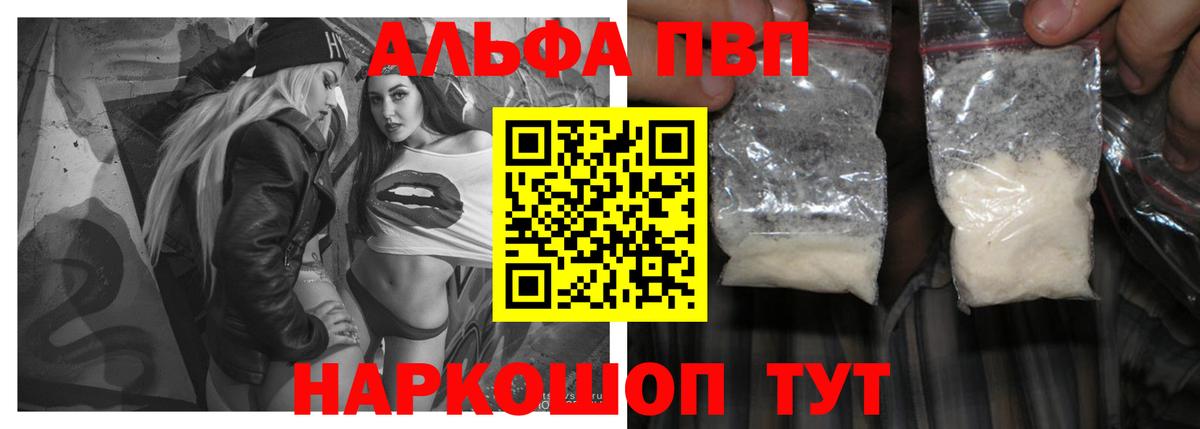 A-PVP мука Кропоткин
