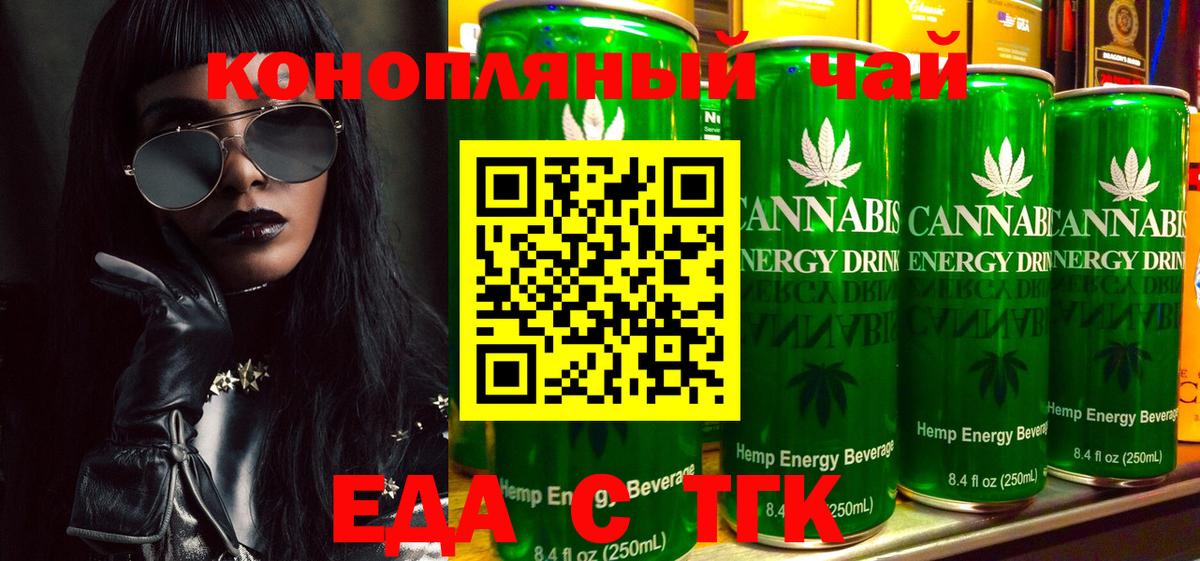 Cannafood конопля  Вход с VPN  Кропоткин 