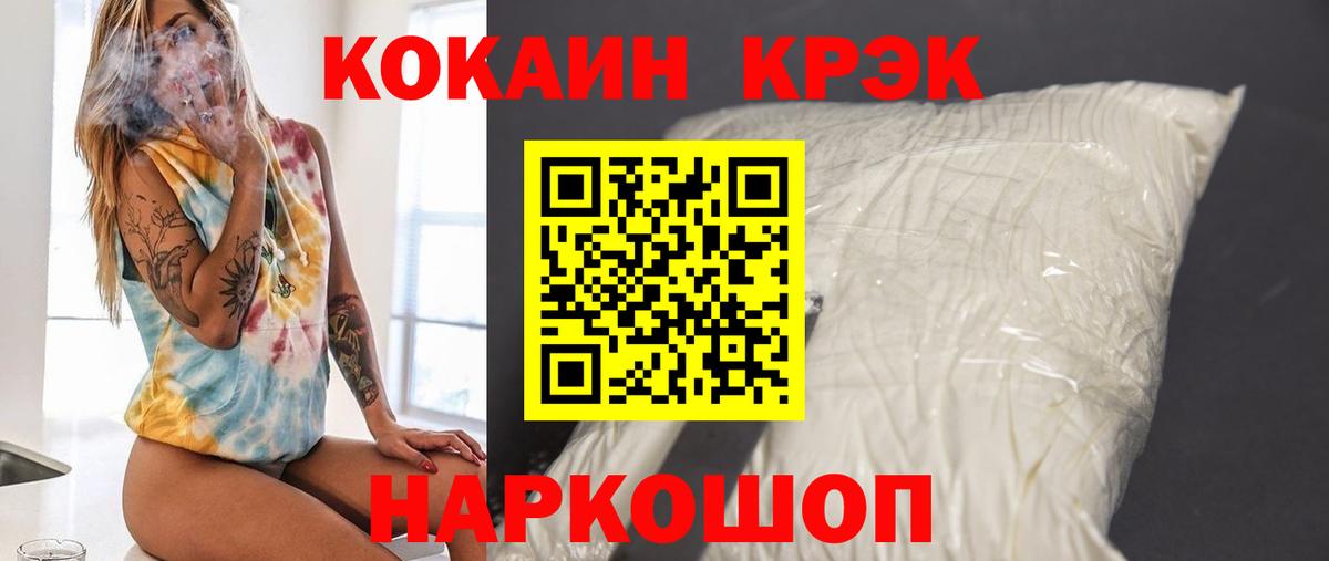 COCAIN VHQ Кропоткин