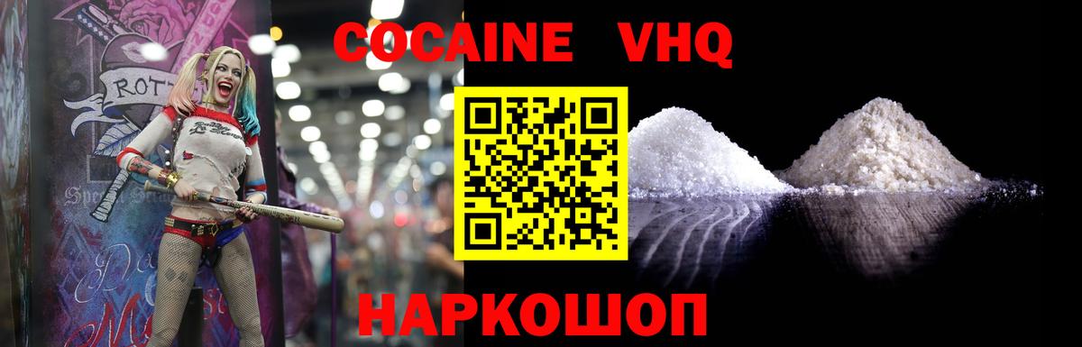 Кропоткин  COCAIN  Вход с VPN  Cocaine Fish Scale 