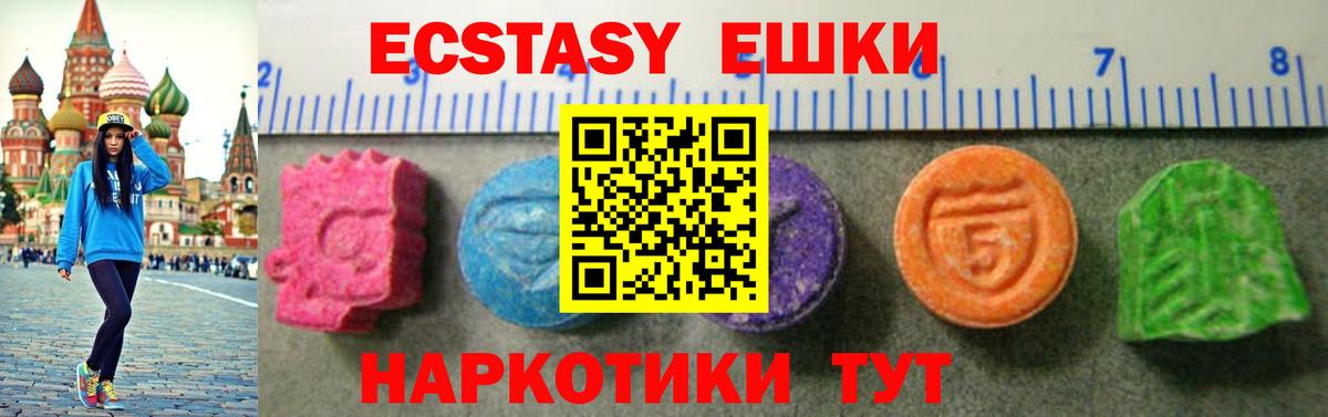Ecstasy VHQ  Вход с VPN  Кропоткин  где купить наркоту  Ecstasy XTC 