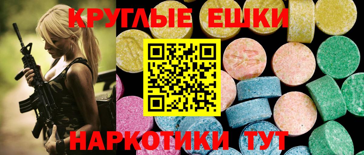 Ecstasy XTC Кропоткин