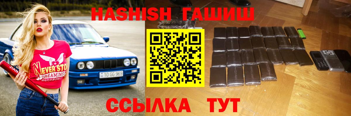 ГАШИШ hashish Кропоткин