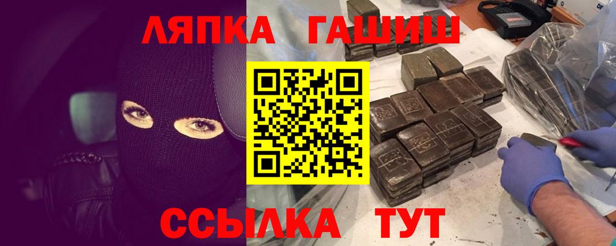 ГАШ  Вход с VPN  Кропоткин  Гашиш ice o lator 