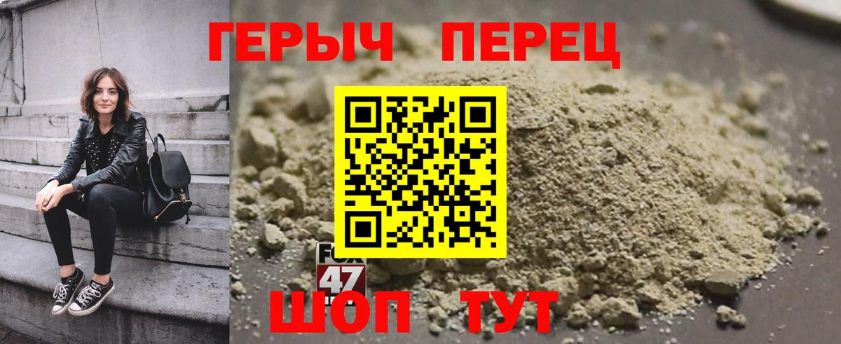 Героин белый Кропоткин