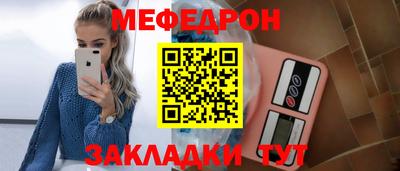 меф Изобильный