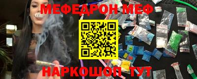 меф Изобильный