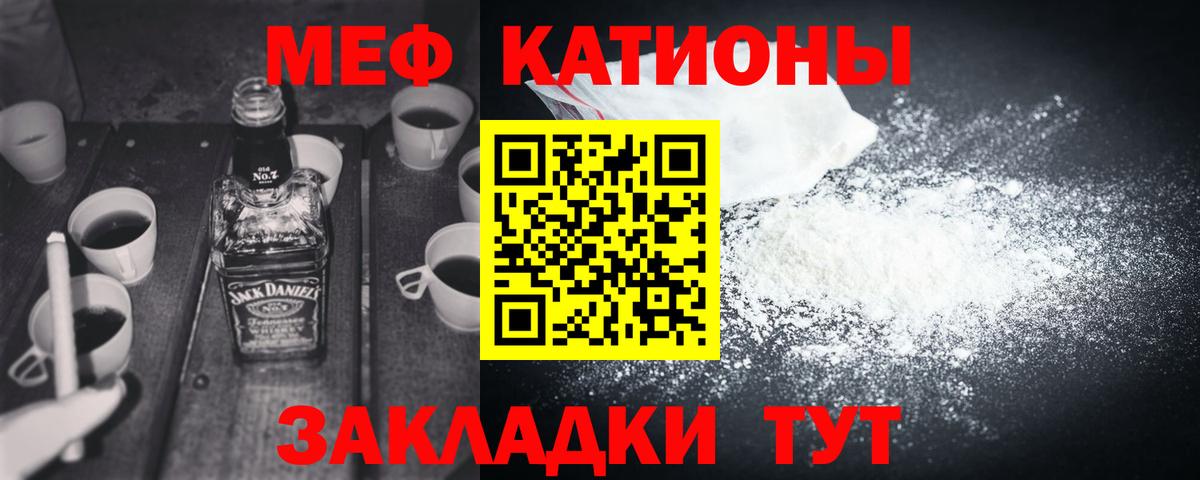 Меф кристаллы Кропоткин