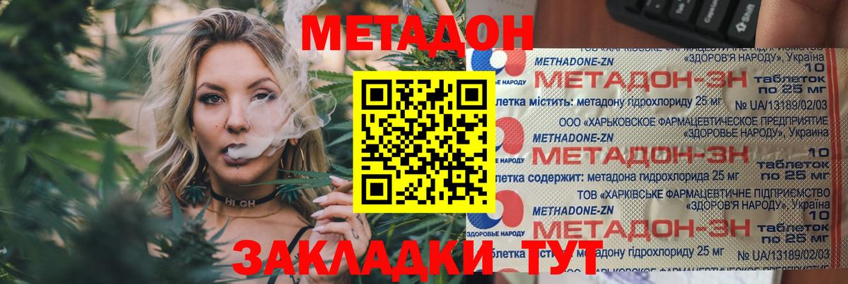 Кропоткин  Метадон белоснежный  Вход с VPN 