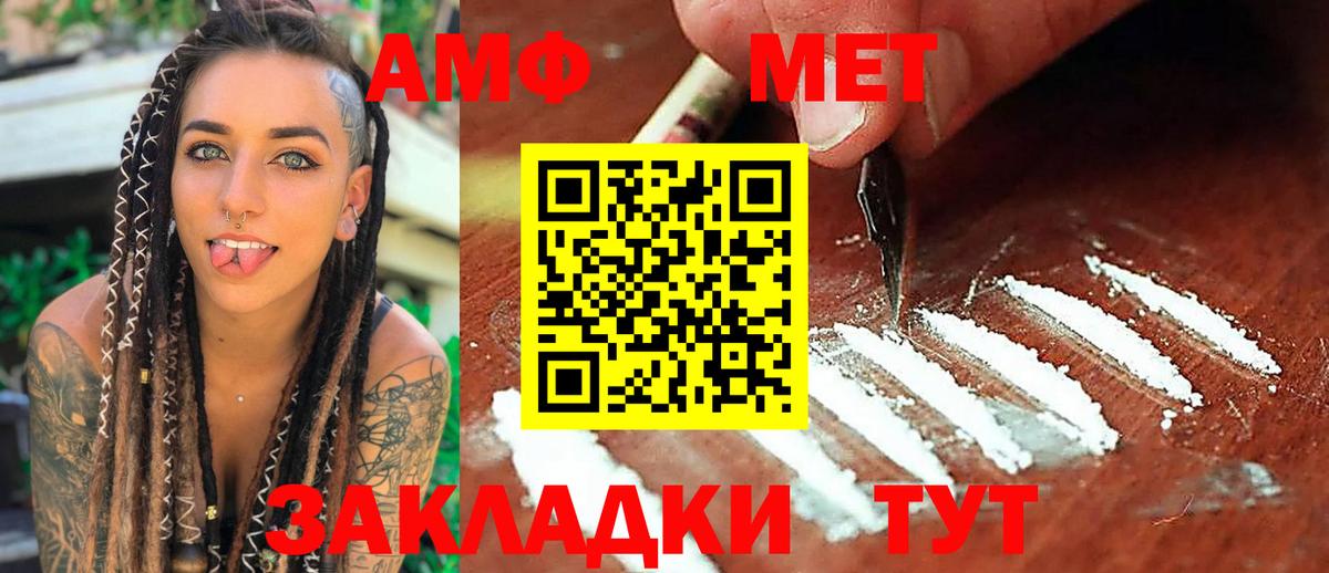 Метамфетамин витя Кропоткин