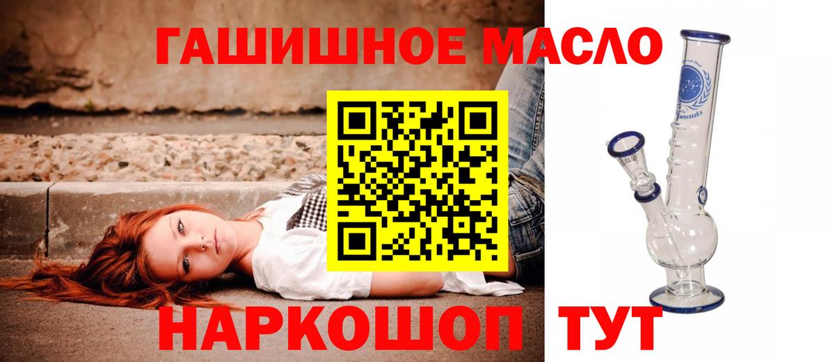 ТГК вейп  Вход с VPN  Кропоткин 